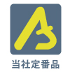 �A���~�[�t�@�C�u�戵���̒�Ԑ��i